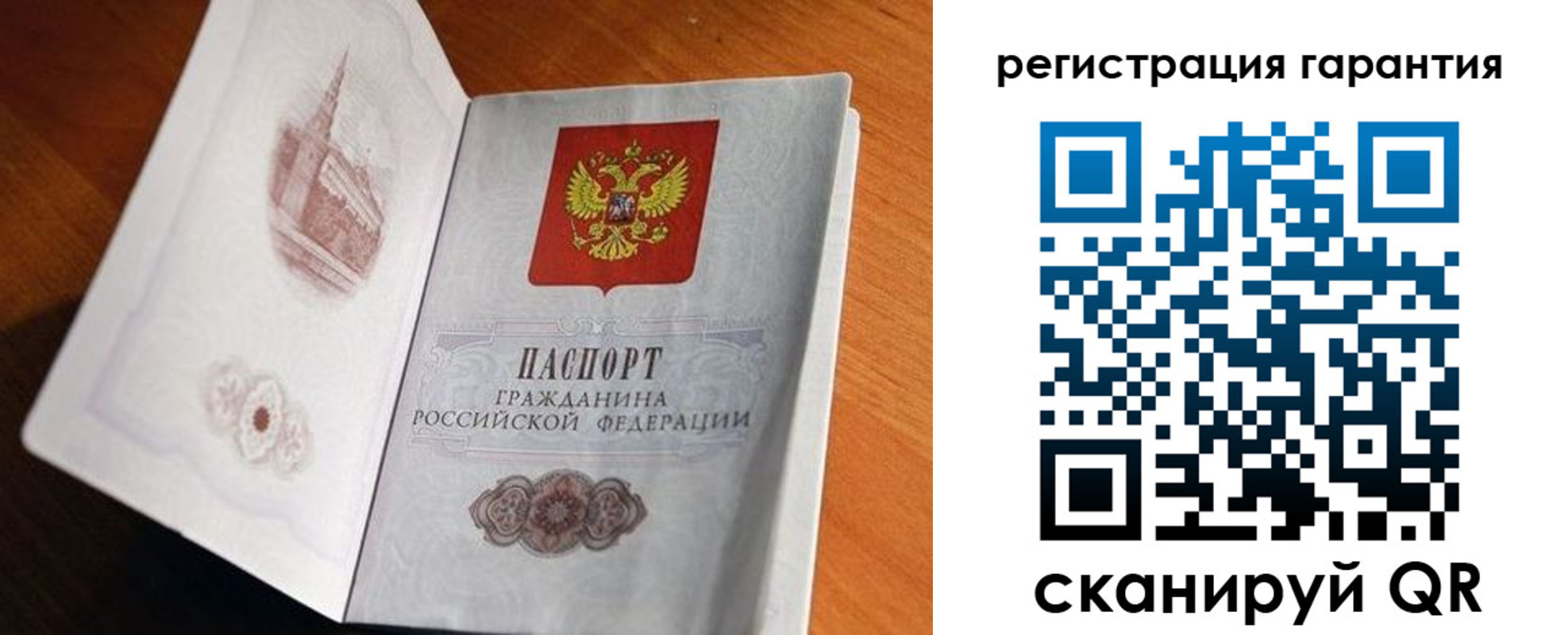 временная регистрация 2025 в Красном Куте