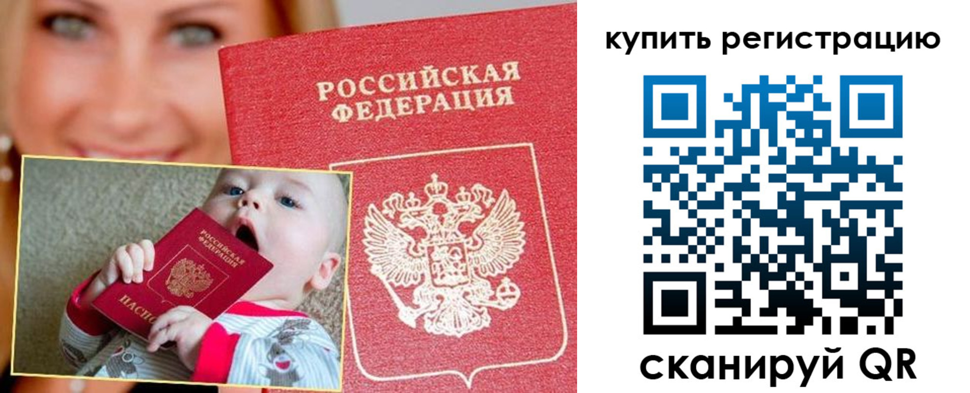 прописка поиск в Красном Куте