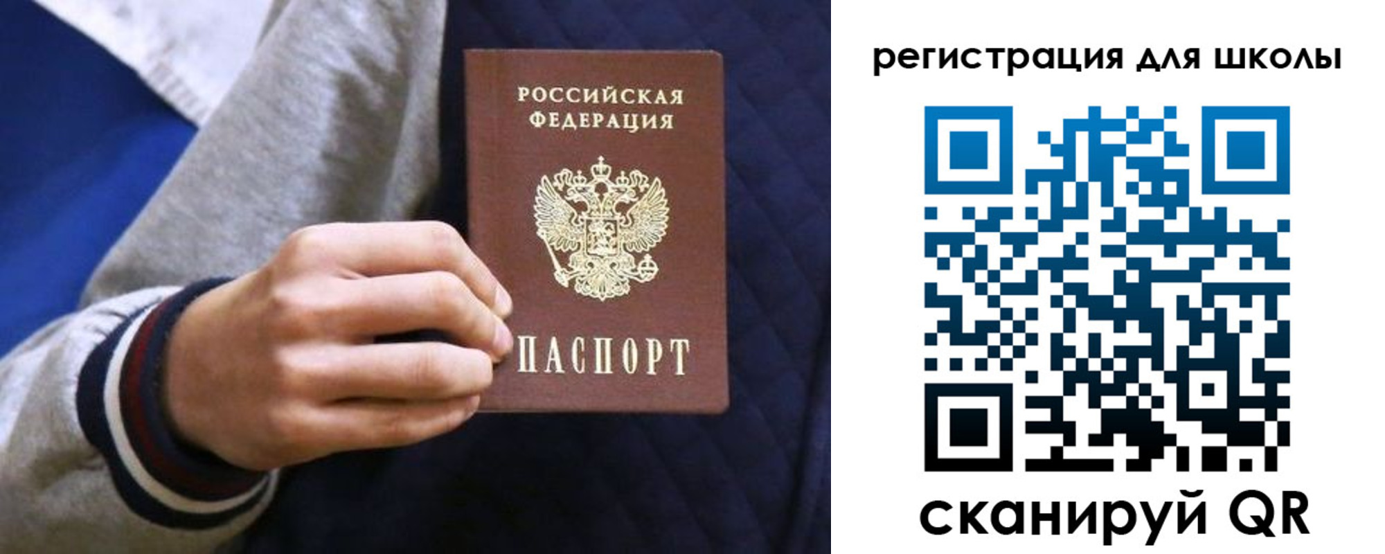 прописка для работы в Красном Куте