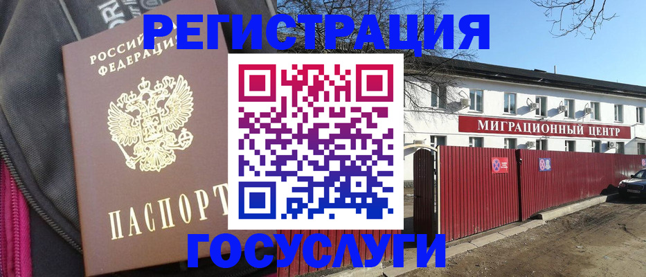 прописка в квартире в Красном Куте