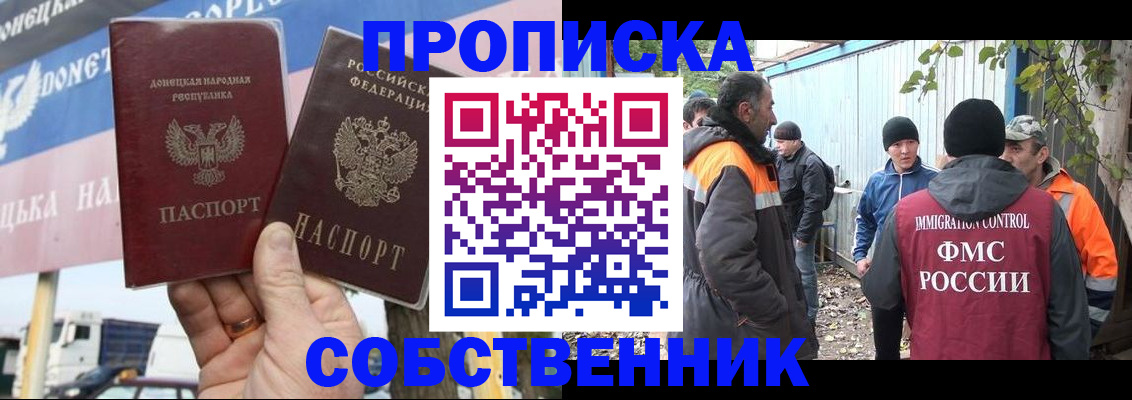 прописка в квартире в Красном Куте